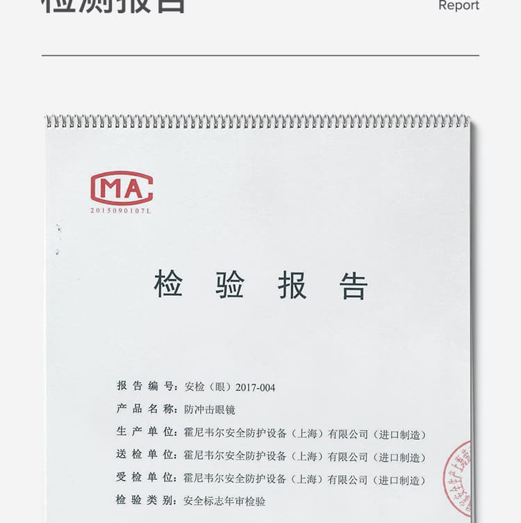 霍尼韦尔（Honeywell） 100110 S200A 黑色镜架透明镜片防护眼罩 （防雾、防刮擦、防紫外线）